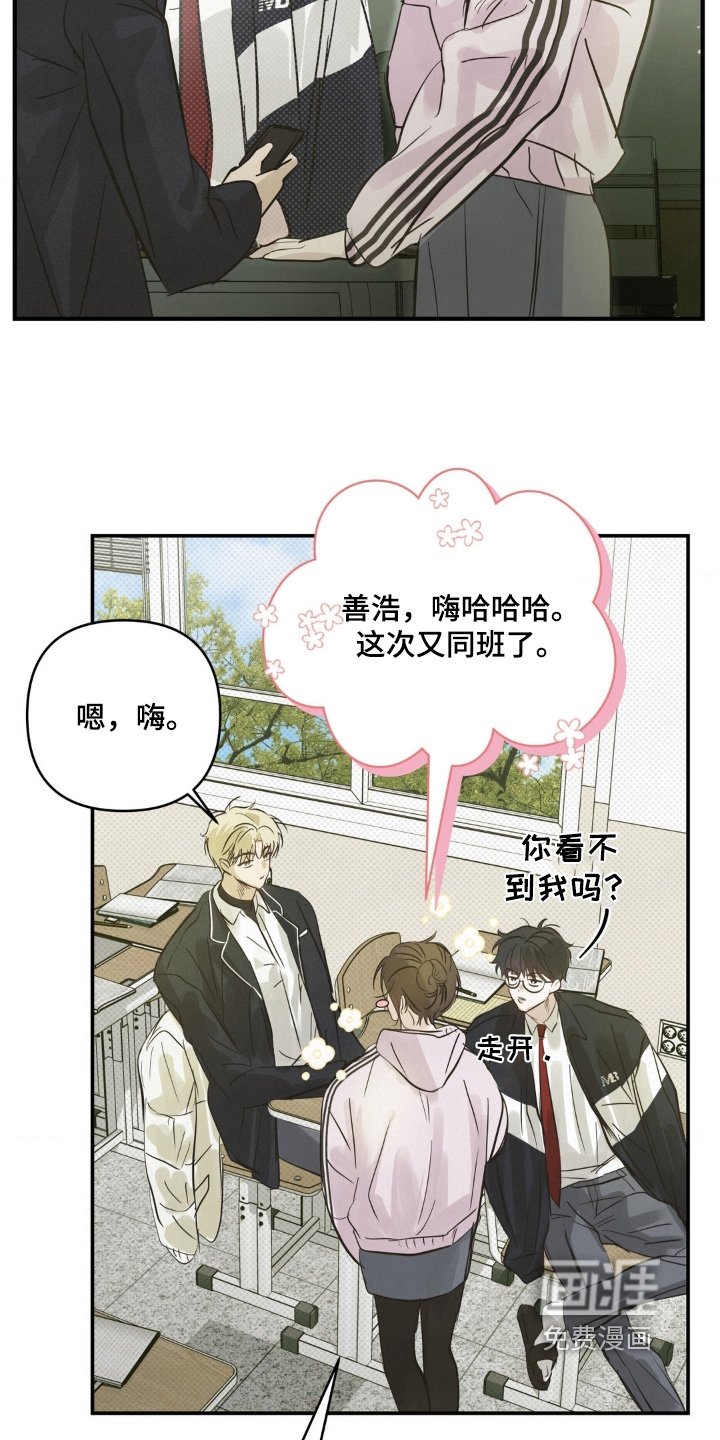 第39章：转学生