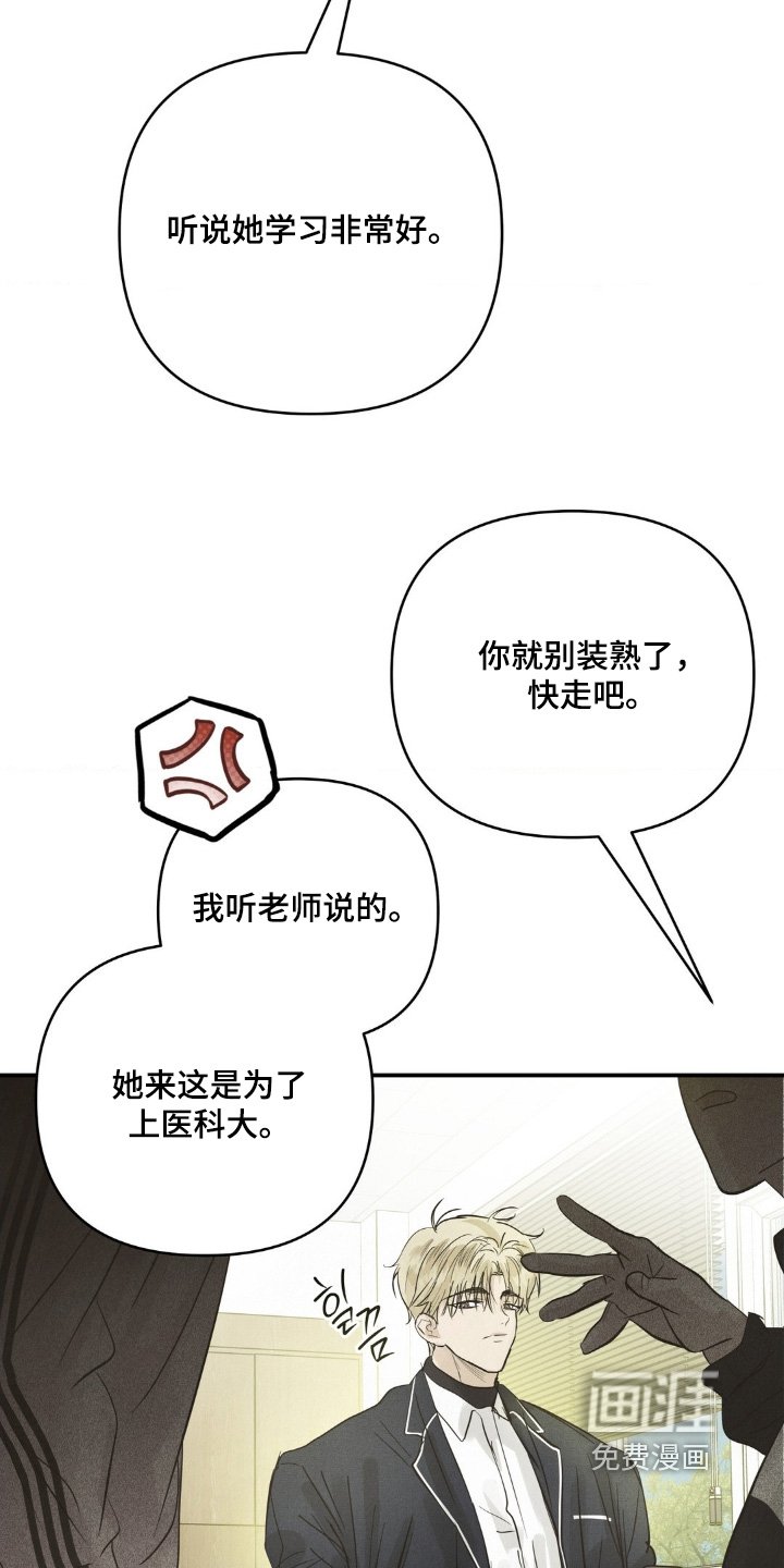 第39章：转学生