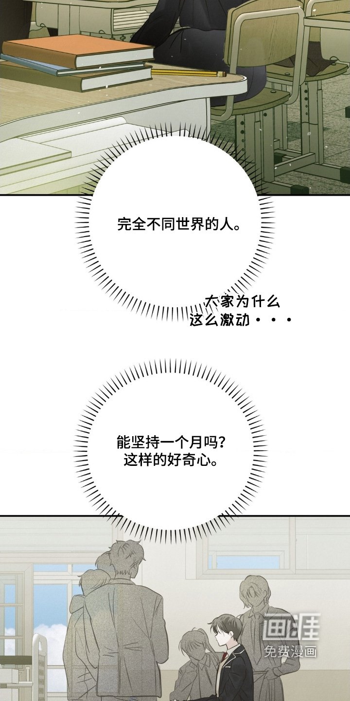 第39章：转学生