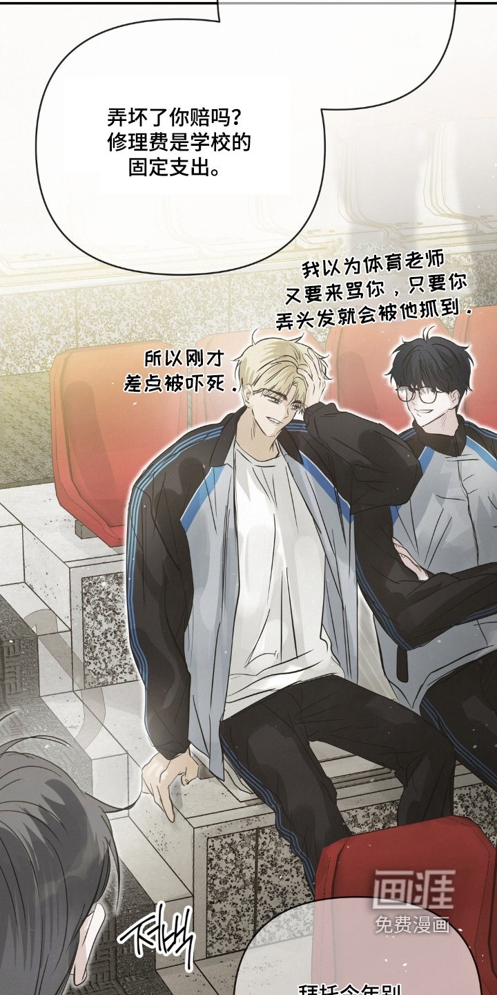 第40章：肯定很疼