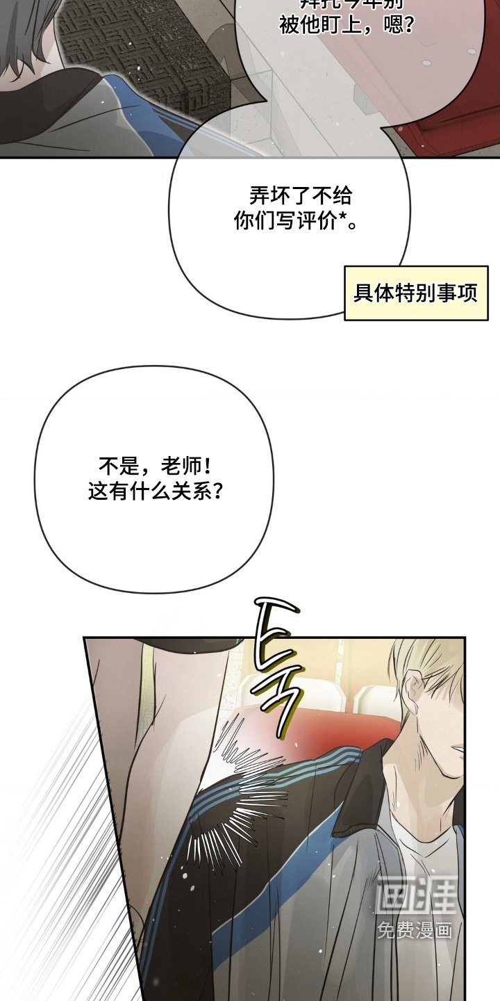 第40章：肯定很疼