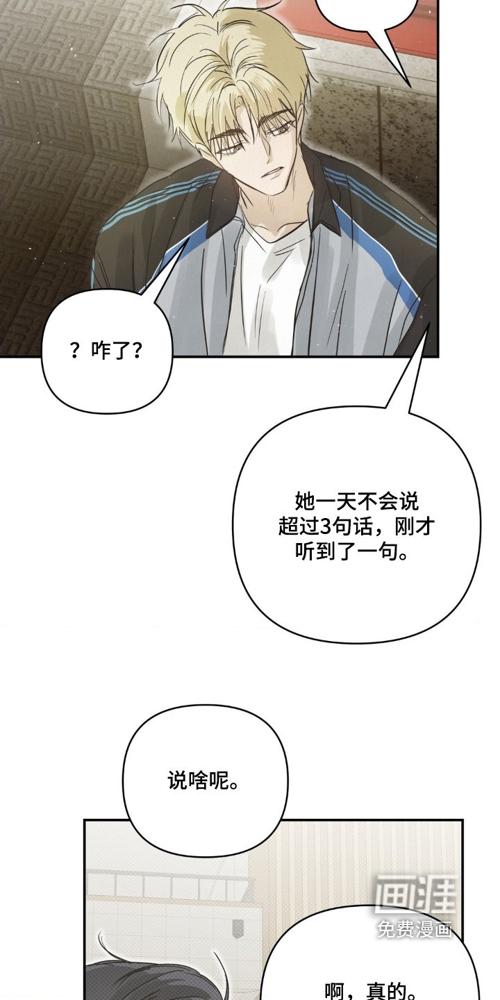 第40章：肯定很疼