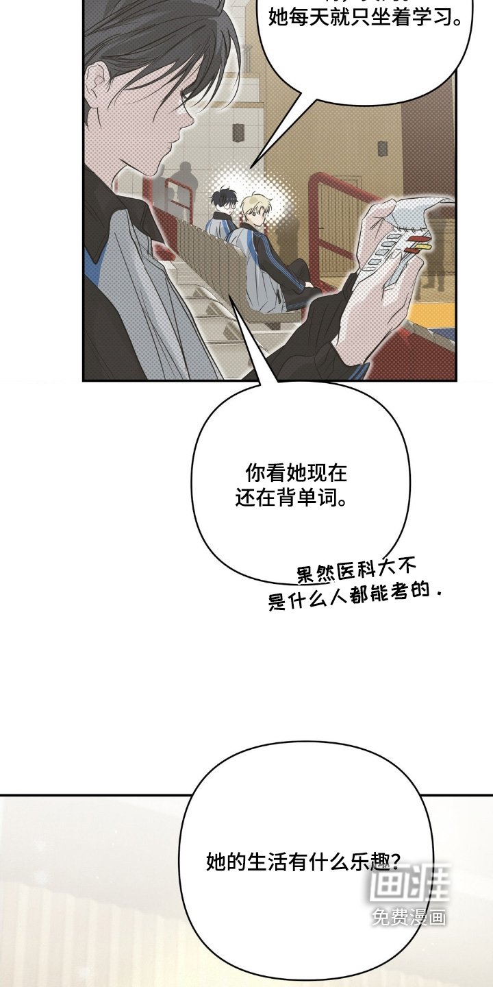 第40章：肯定很疼