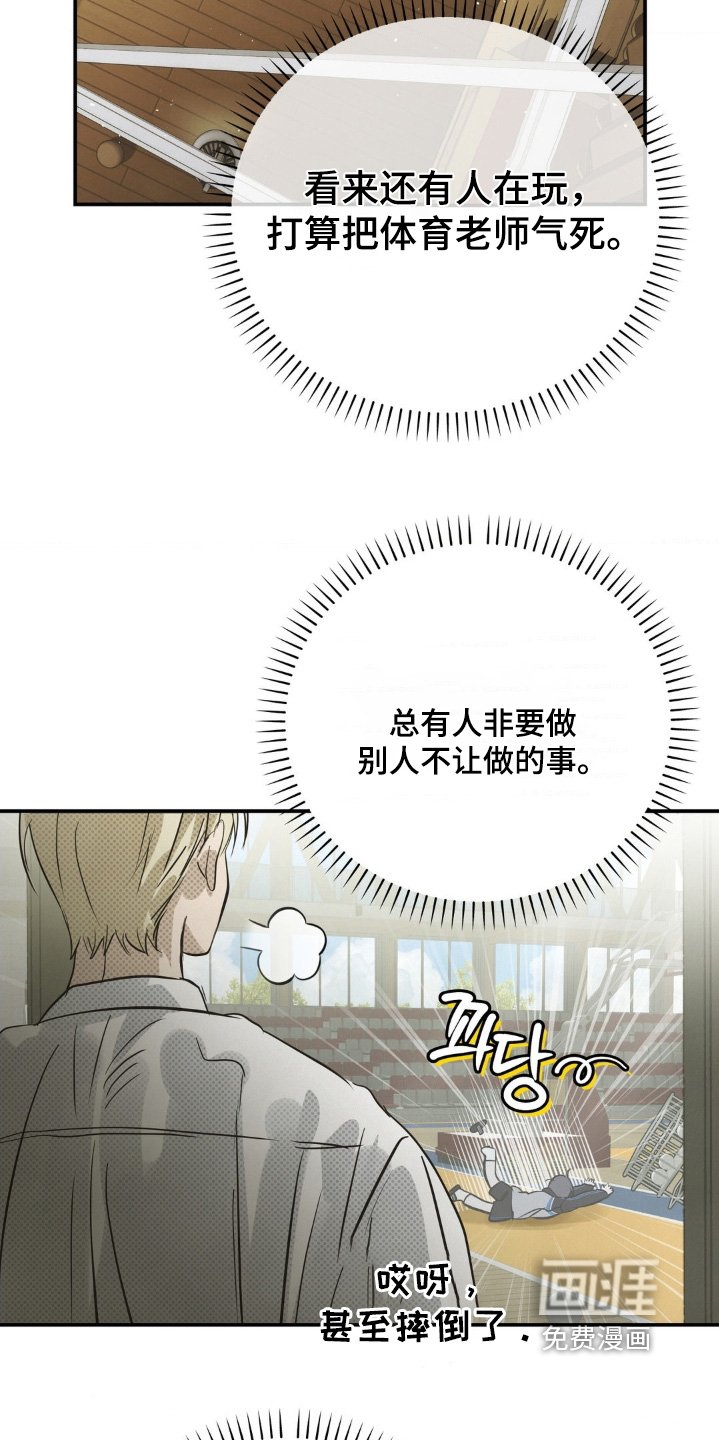 第40章：肯定很疼