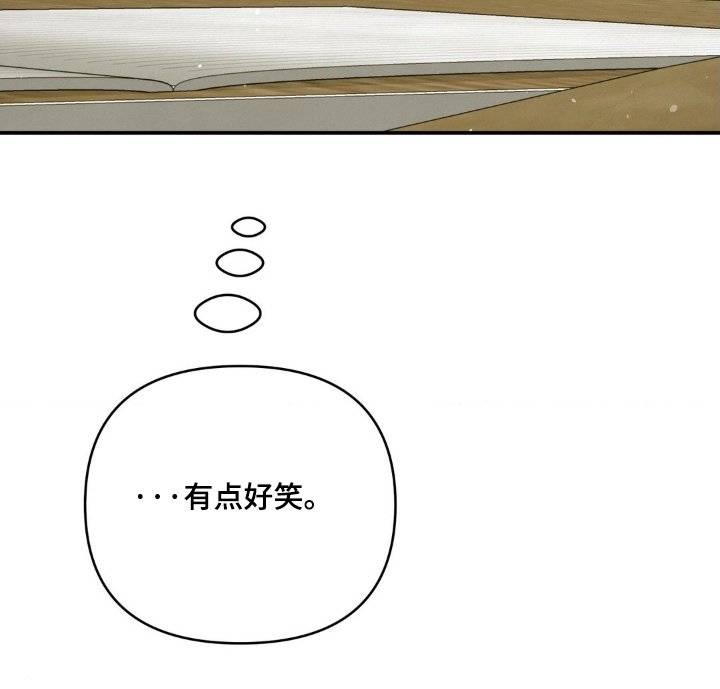 第41章：有点傻