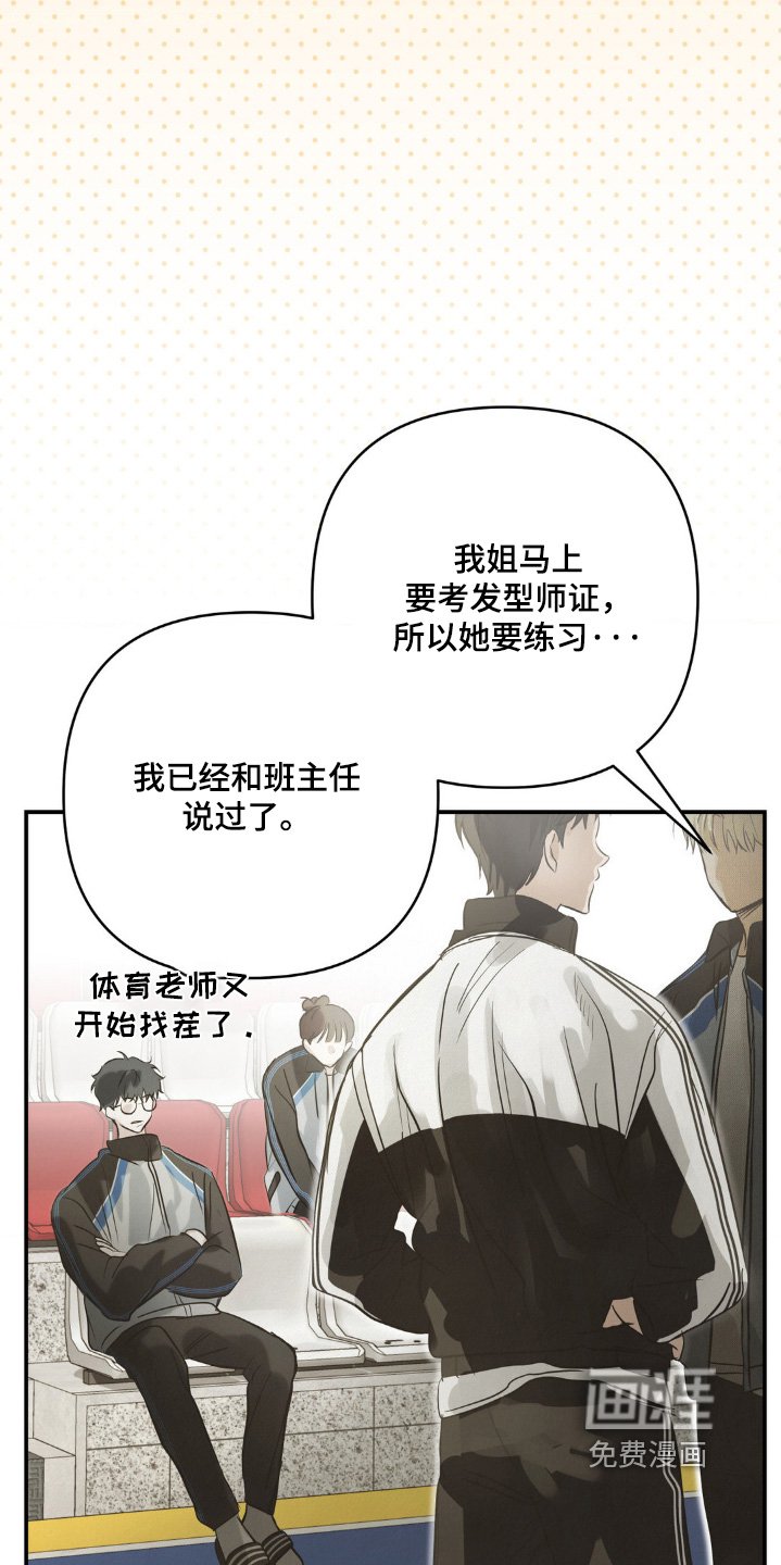 第42章：受伤了