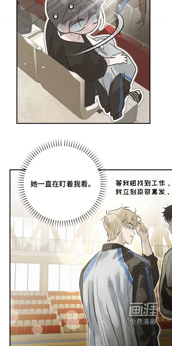 第42章：受伤了