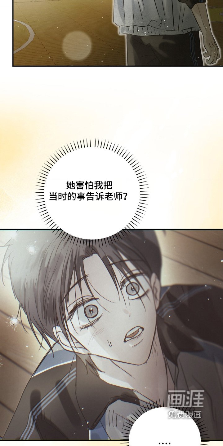 第42章：受伤了