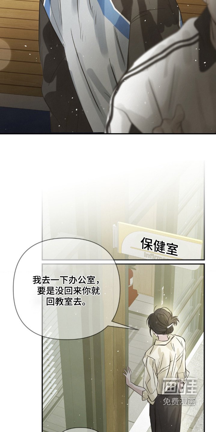 第42章：受伤了