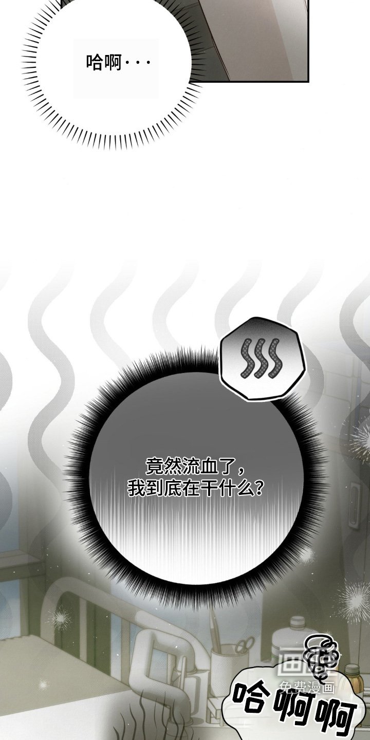 第42章：受伤了