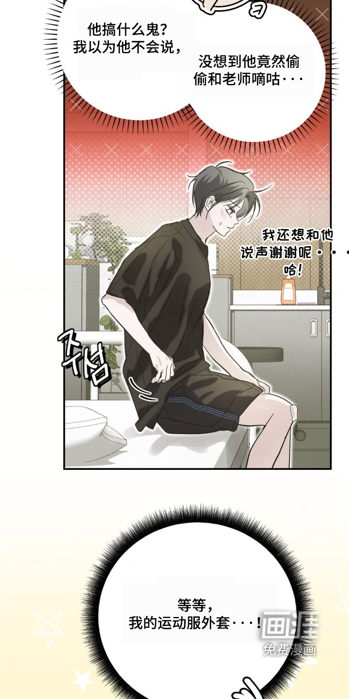 第42章：受伤了
