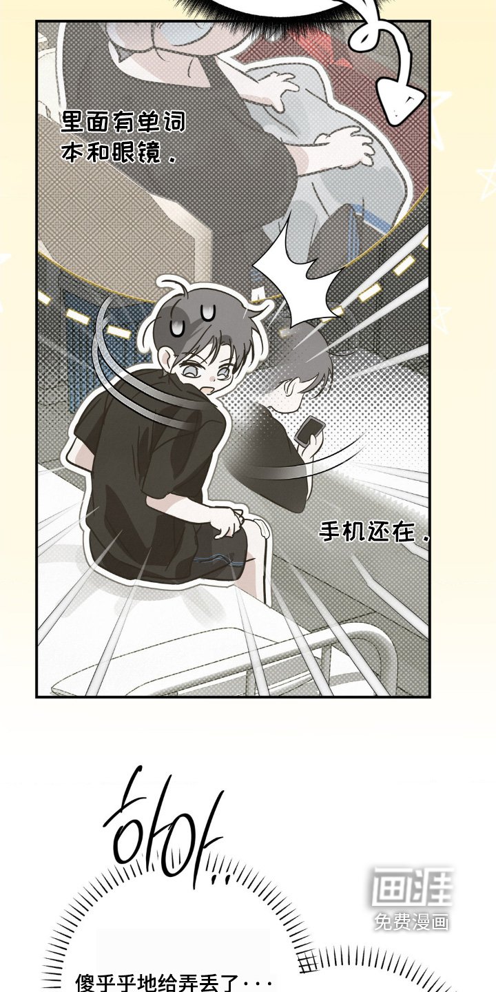 第42章：受伤了