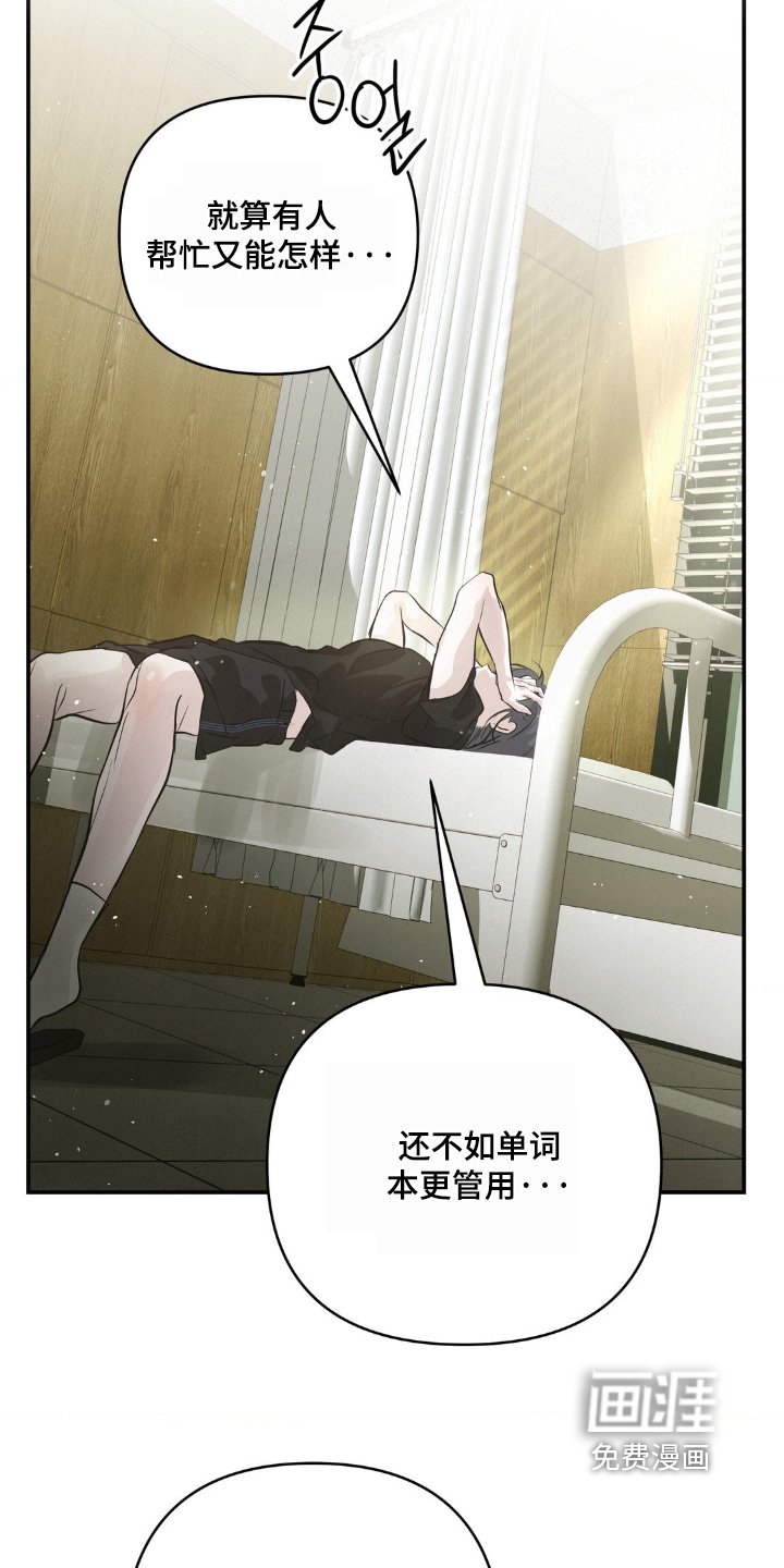 第42章：受伤了