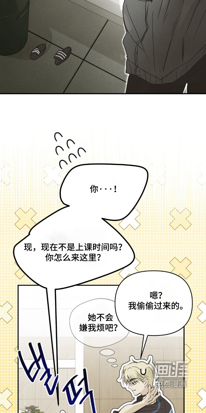 第43章：有点伤心