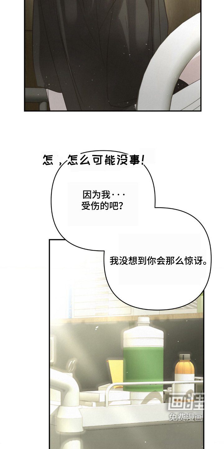 第43章：有点伤心