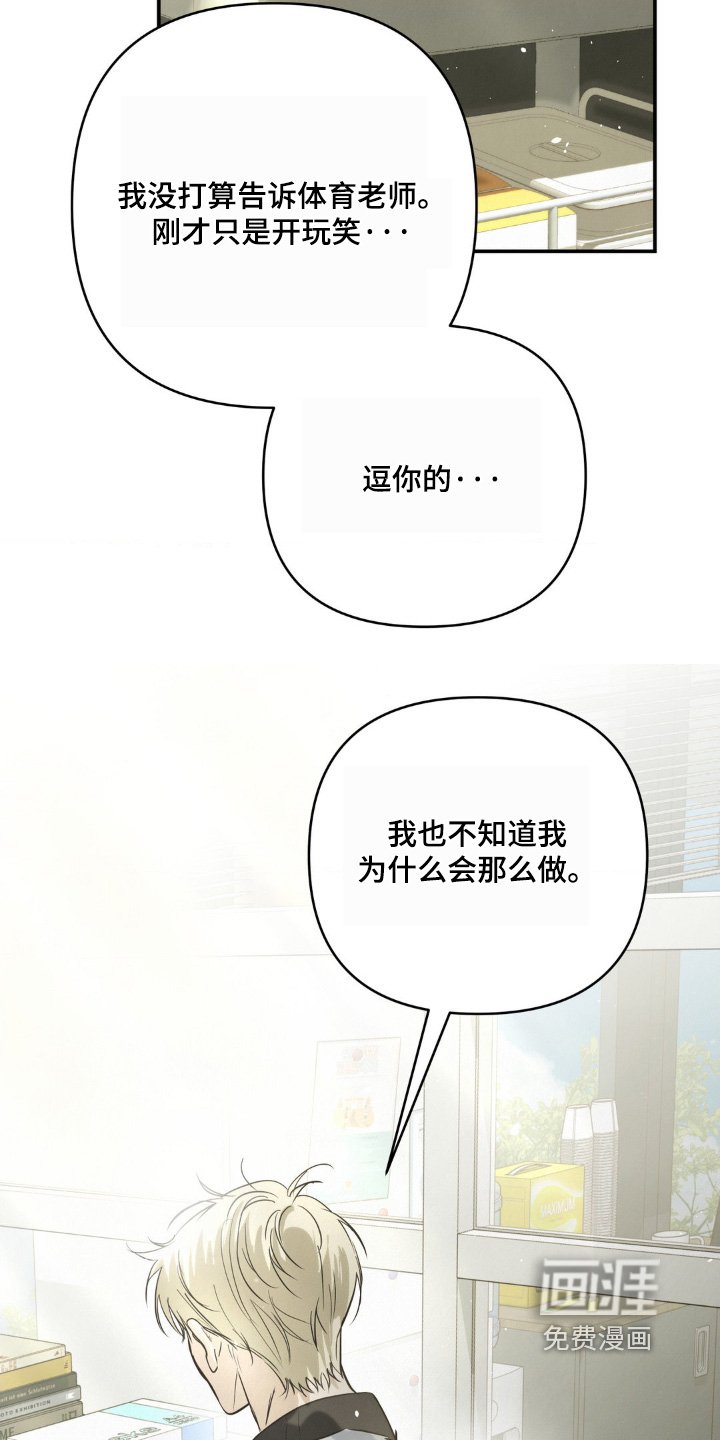 第43章：有点伤心