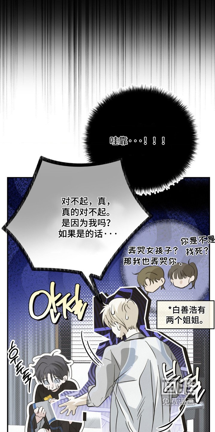 第43章：有点伤心