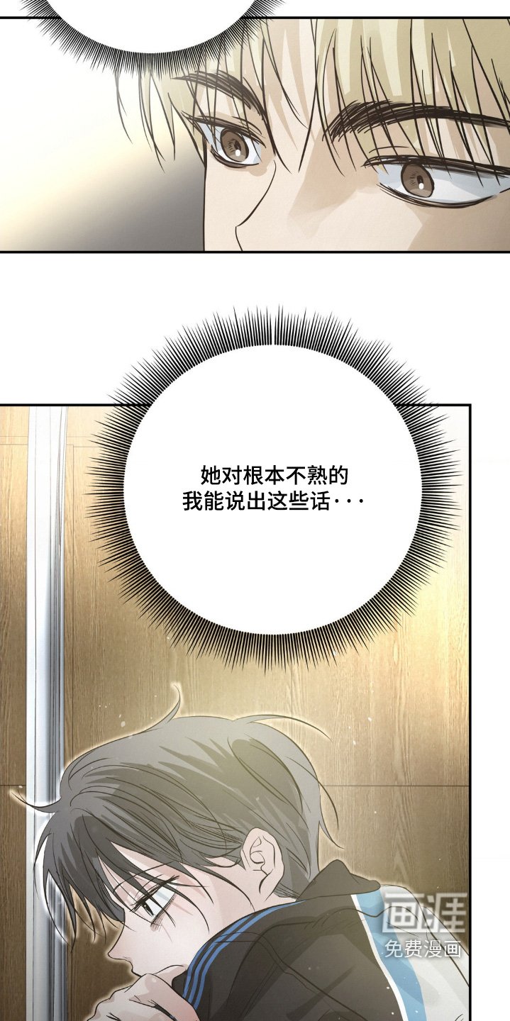 第43章：有点伤心