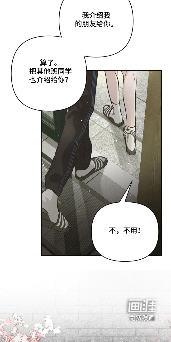第44章：真是烦死了