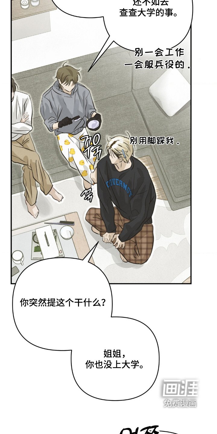 第45章：你在等我