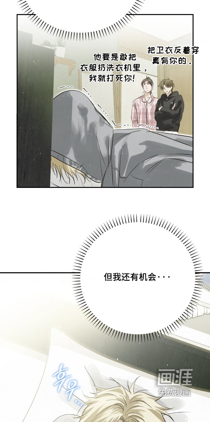 第46章：还有机会