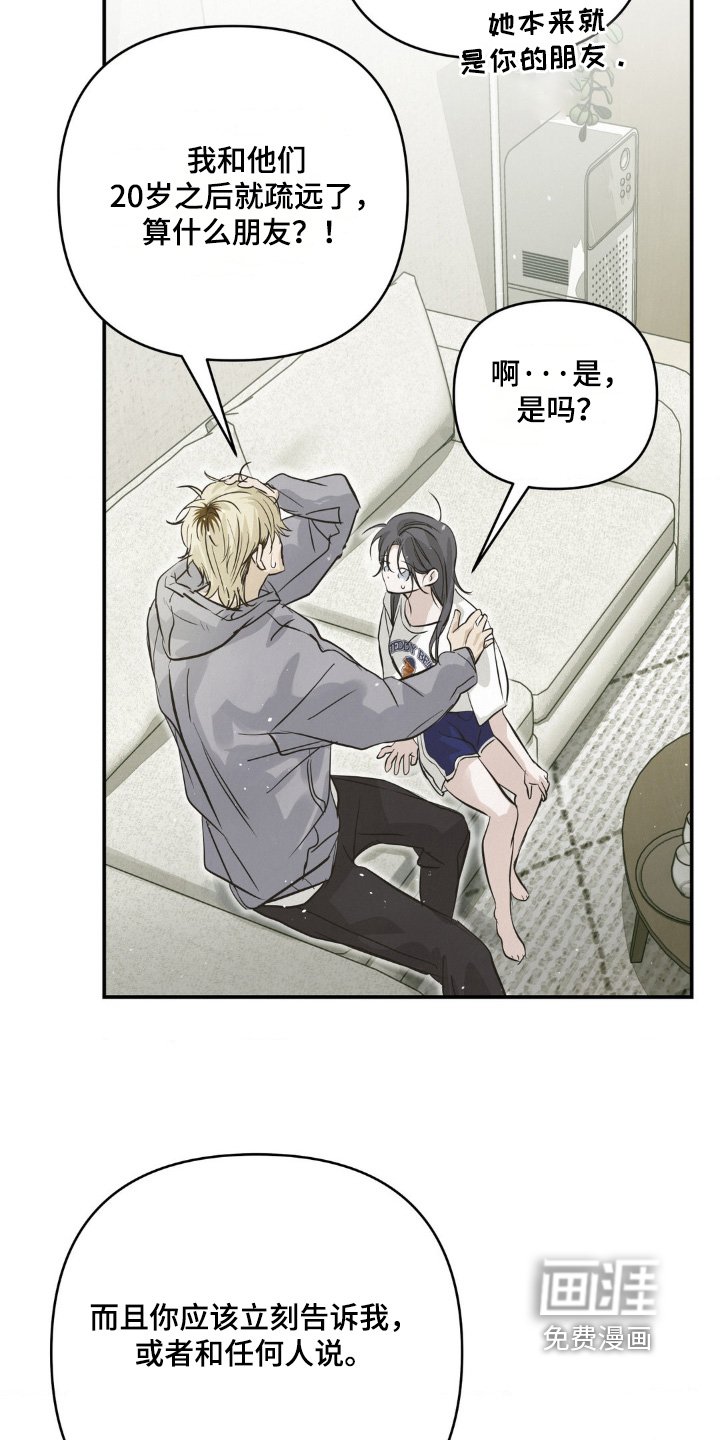 第48章：怕你讨厌我