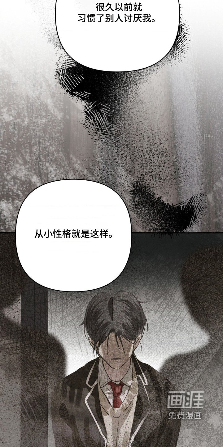 第48章：怕你讨厌我