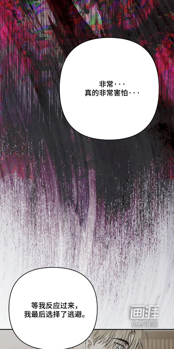 第48章：怕你讨厌我