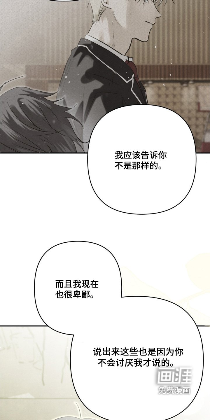 第48章：怕你讨厌我