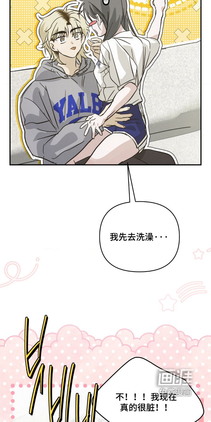 第48章：怕你讨厌我