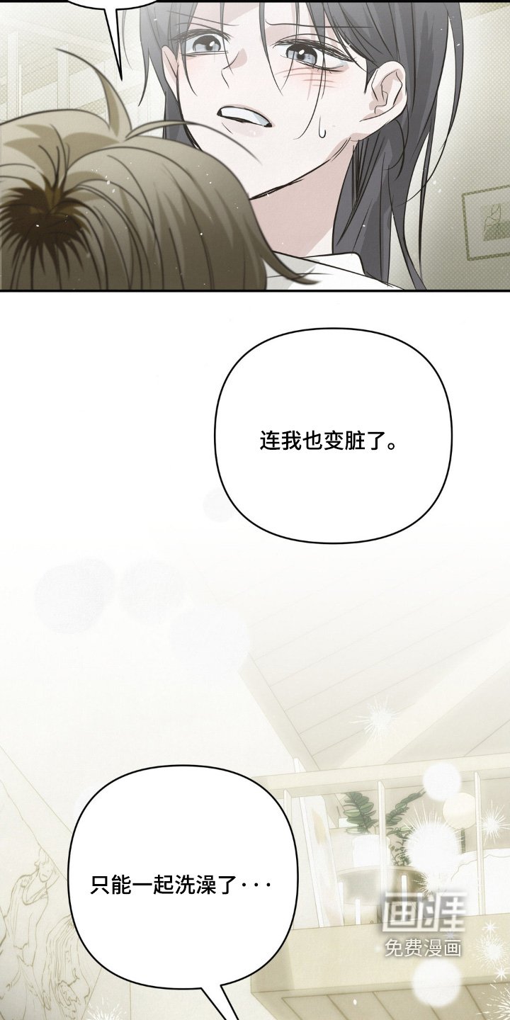 第48章：怕你讨厌我