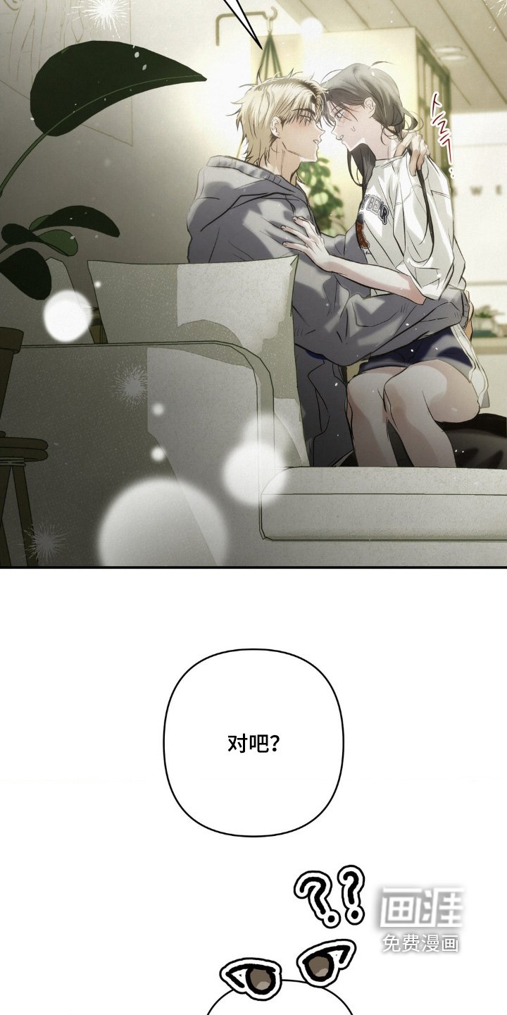 第48章：怕你讨厌我