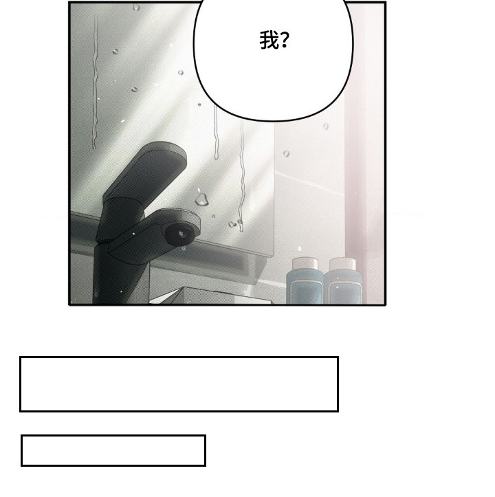 第48章：怕你讨厌我