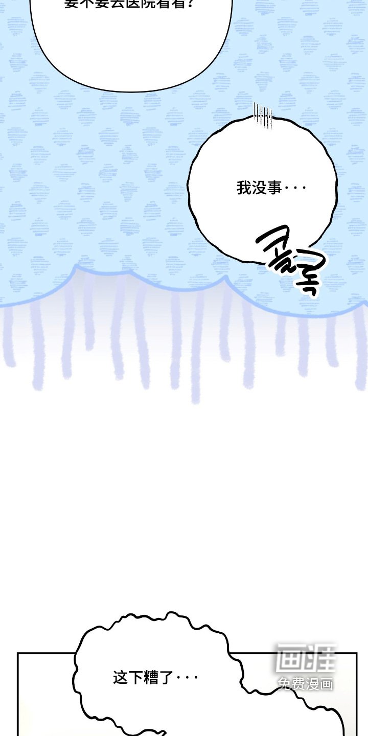 第49章：生病了