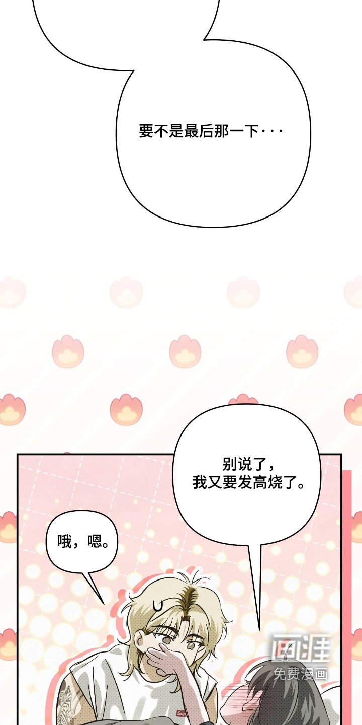 第49章：生病了