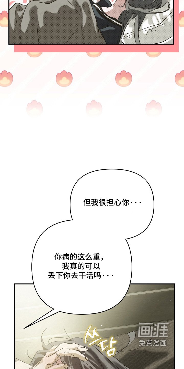 第49章：生病了