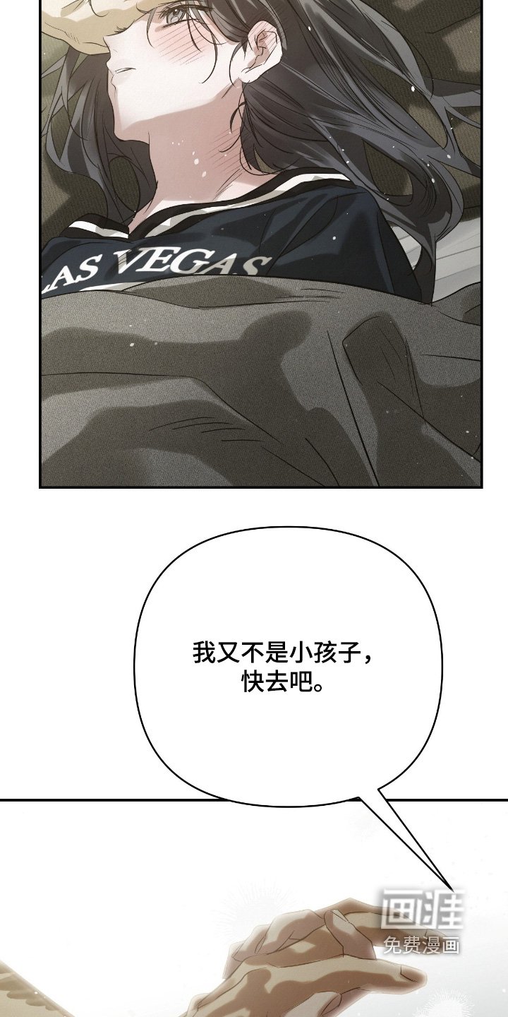 第49章：生病了