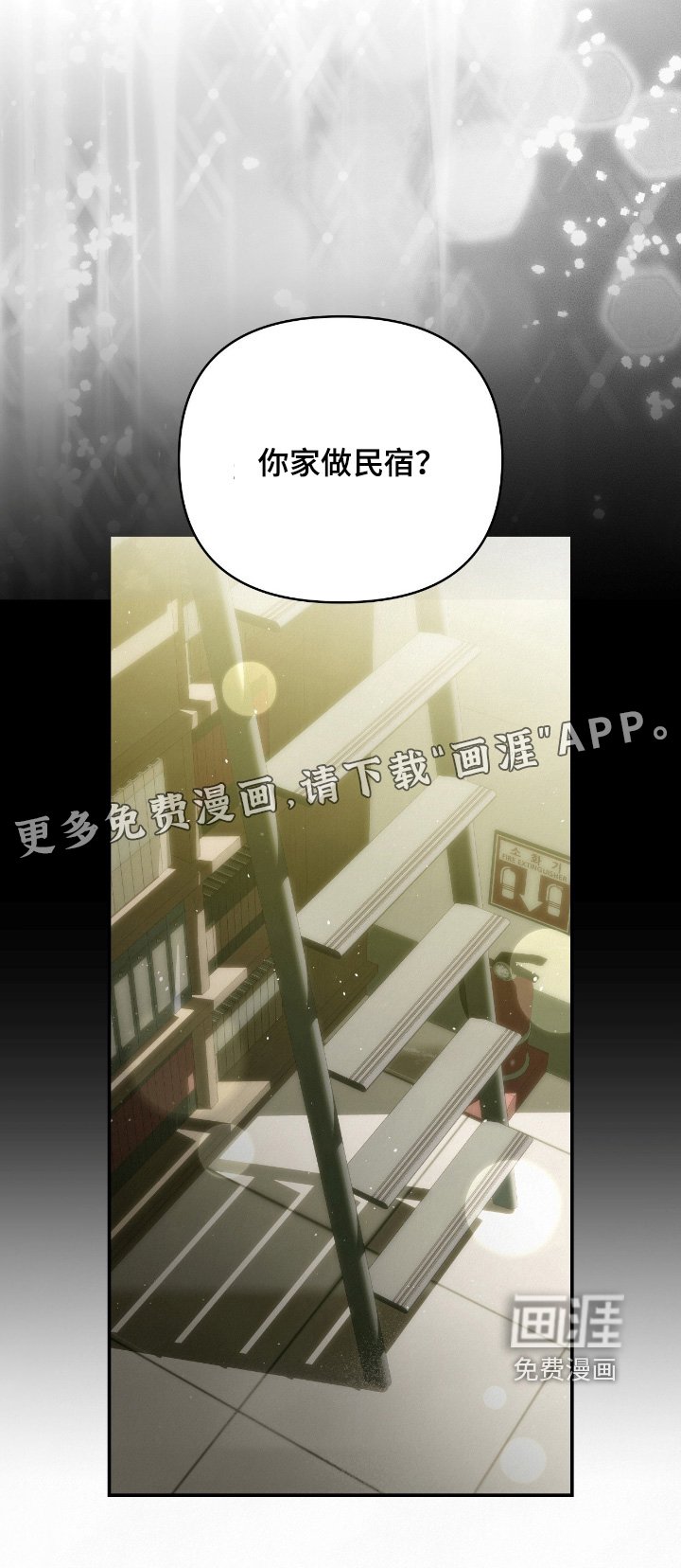 第49章：生病了