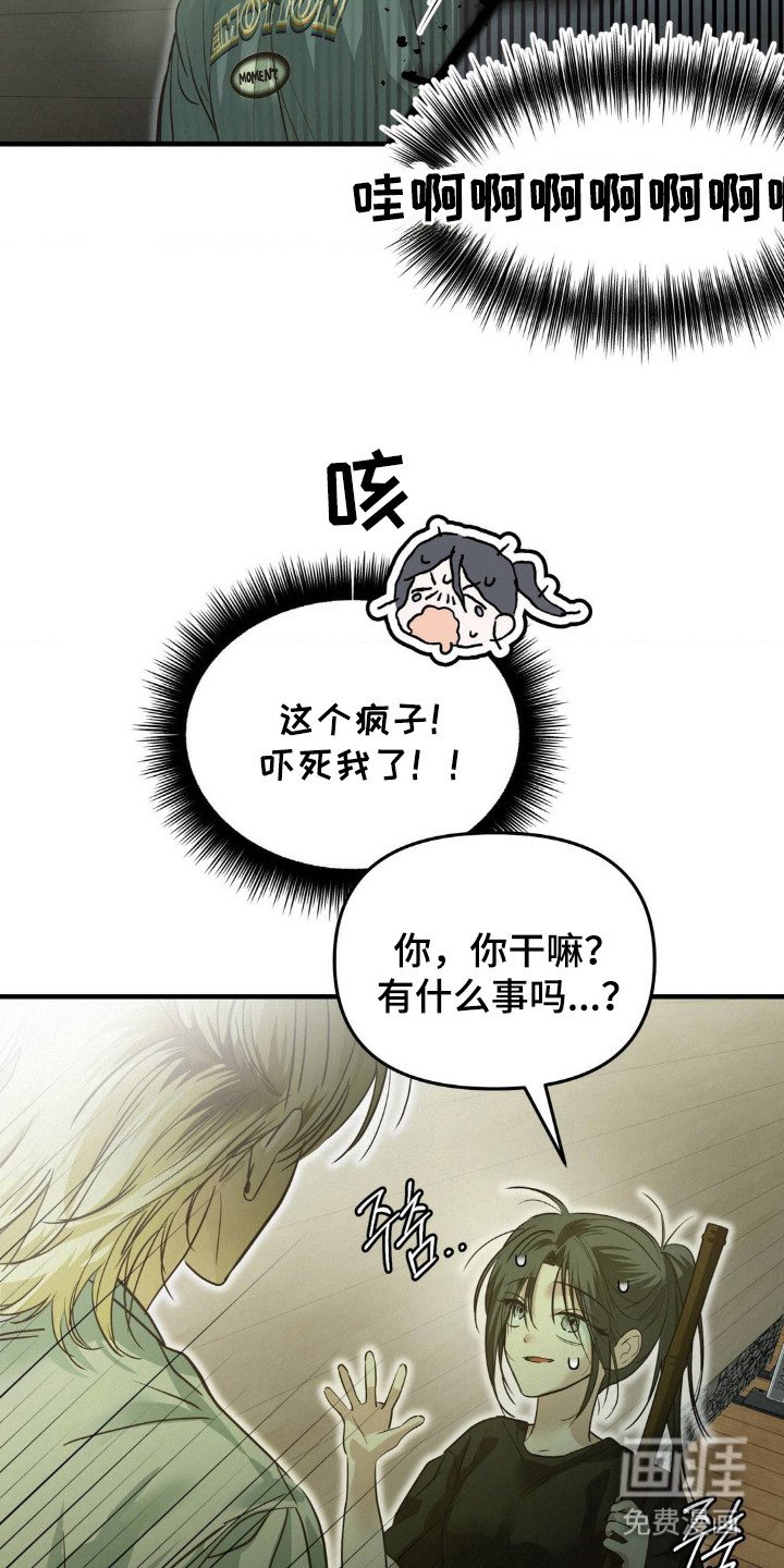 第5章：吓一跳