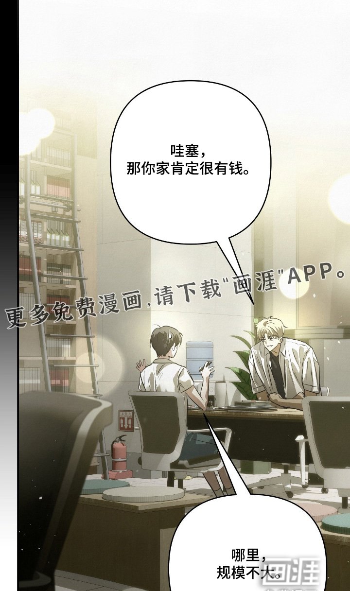 第50章：有客人
