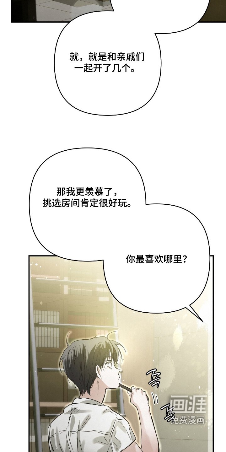 第50章：有客人