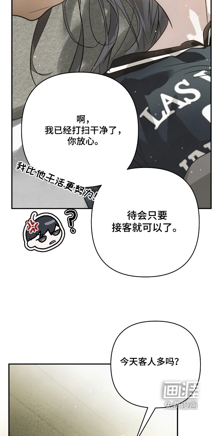 第50章：有客人