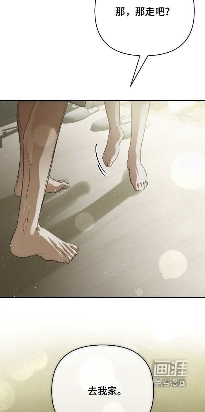 第52章：去我家