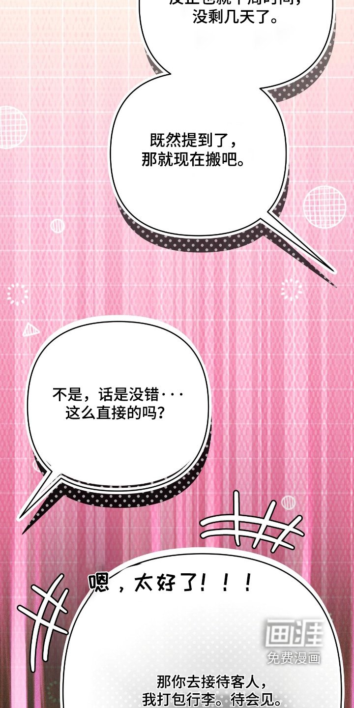 第52章：去我家