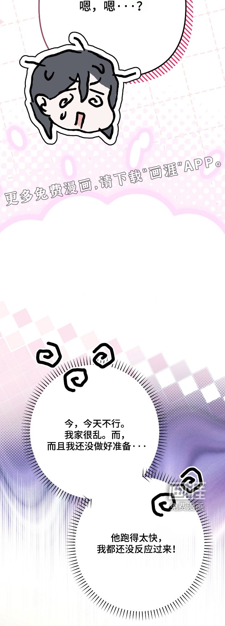 第52章：去我家