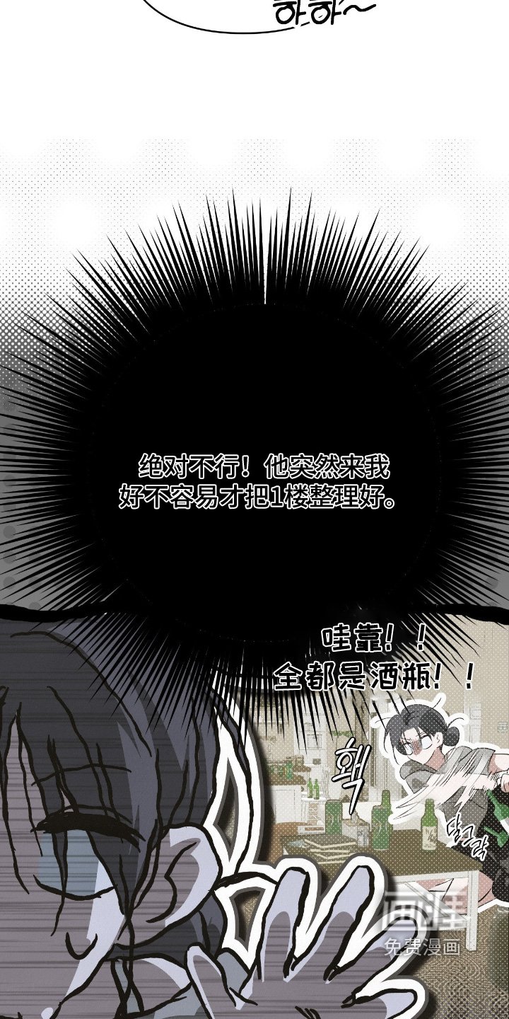 第53章：不能上去
