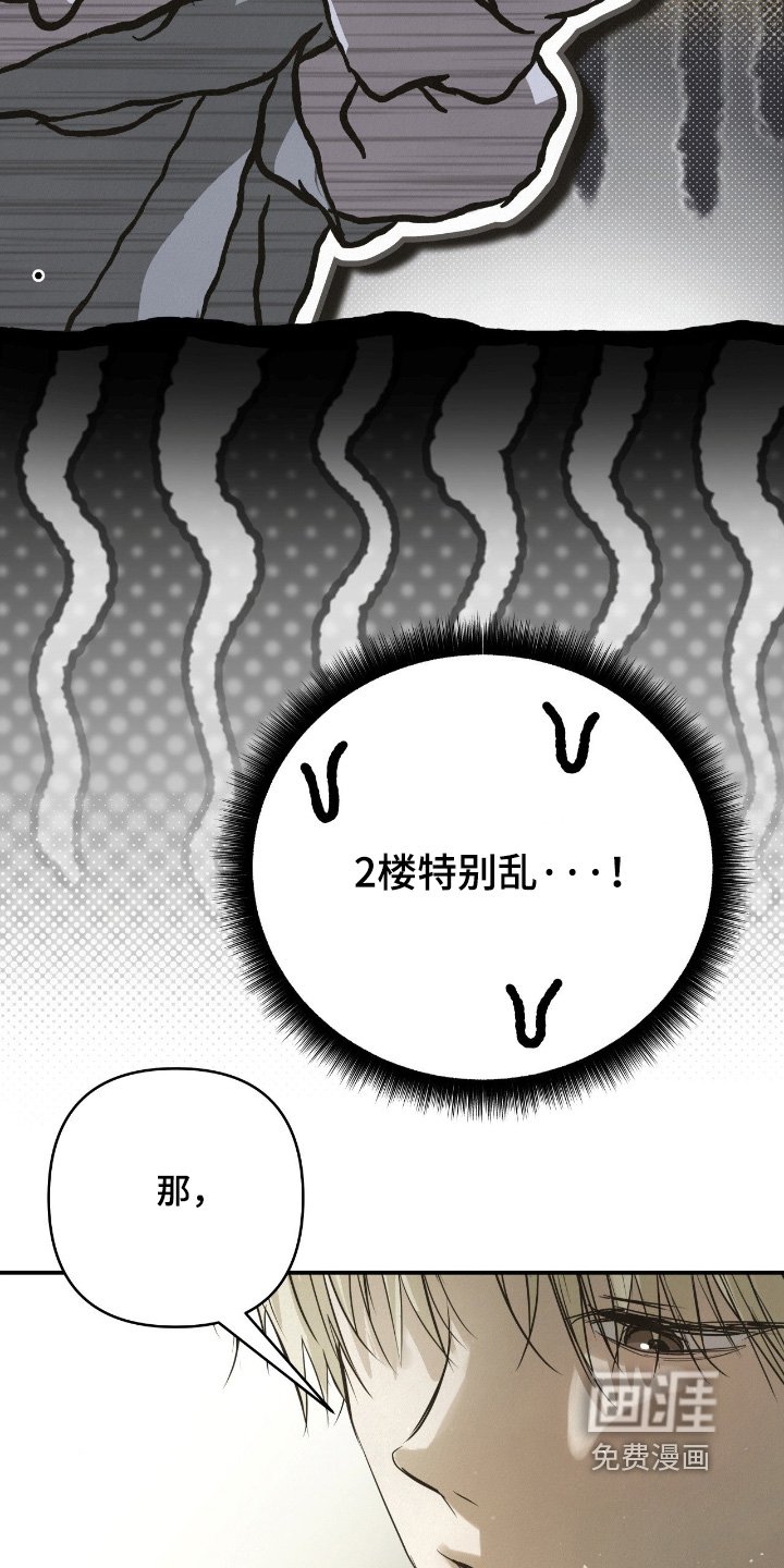 第53章：不能上去