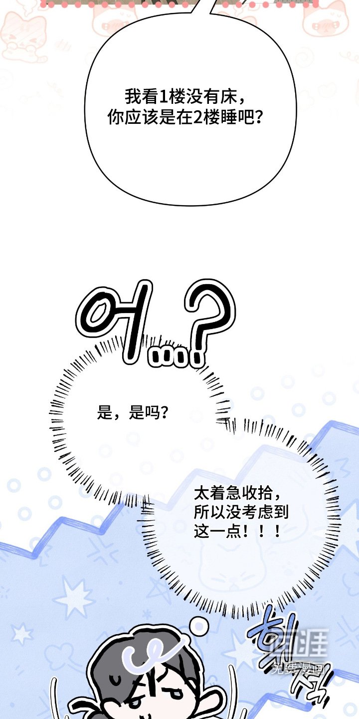 第53章：不能上去