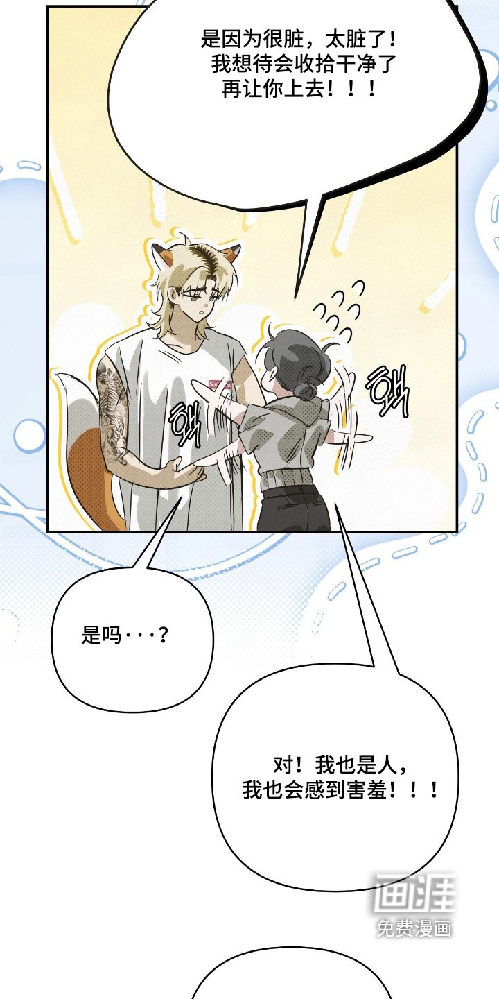 第53章：不能上去