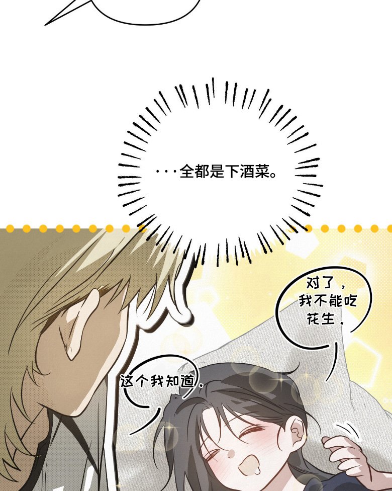第55章：少喝点